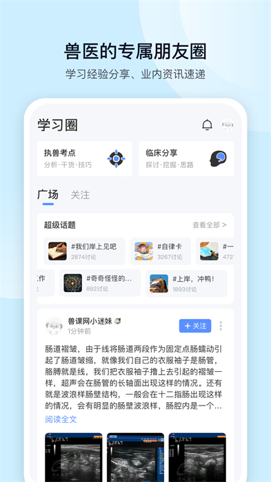 兽课网软件 v6.0.3 安卓版1