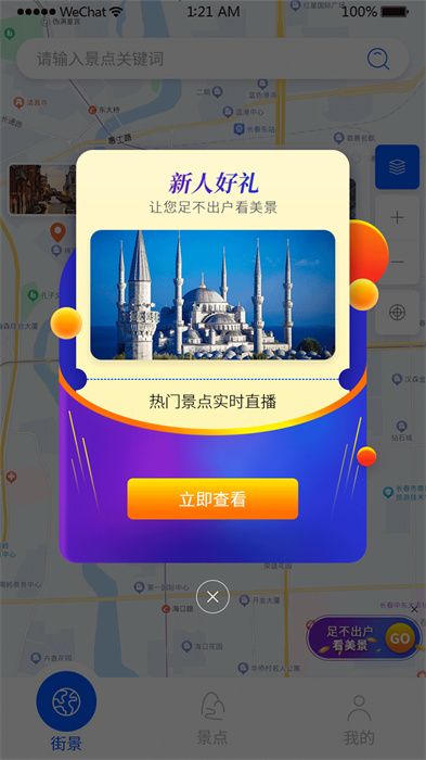 百斗三维地图发现 v1.0.1 手机版0