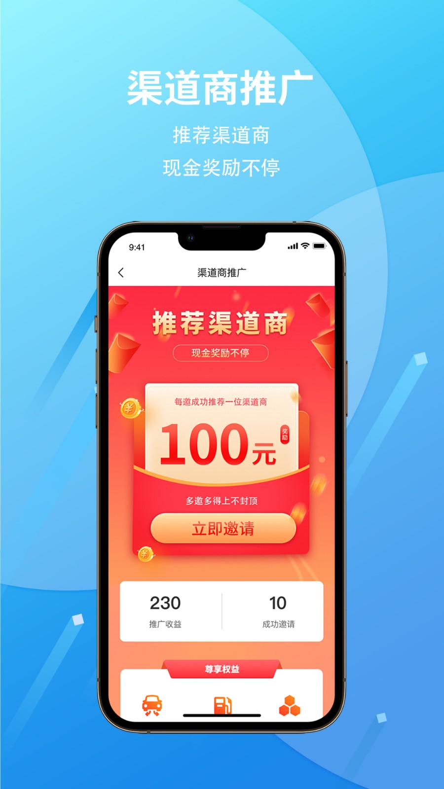 爱车保骉app v2.4.12 安卓版0