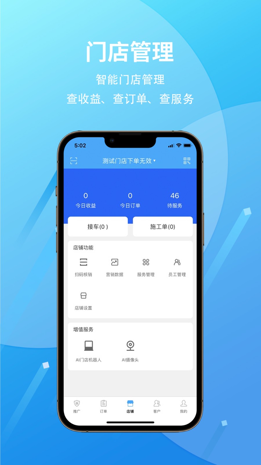 爱车保骉app v2.4.12 安卓版1