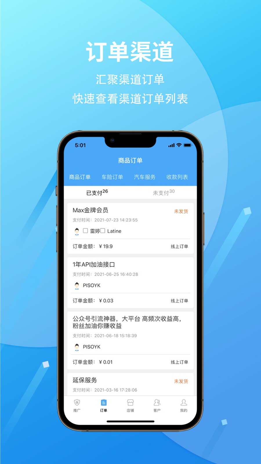 爱车保骉app v2.4.12 安卓版2
