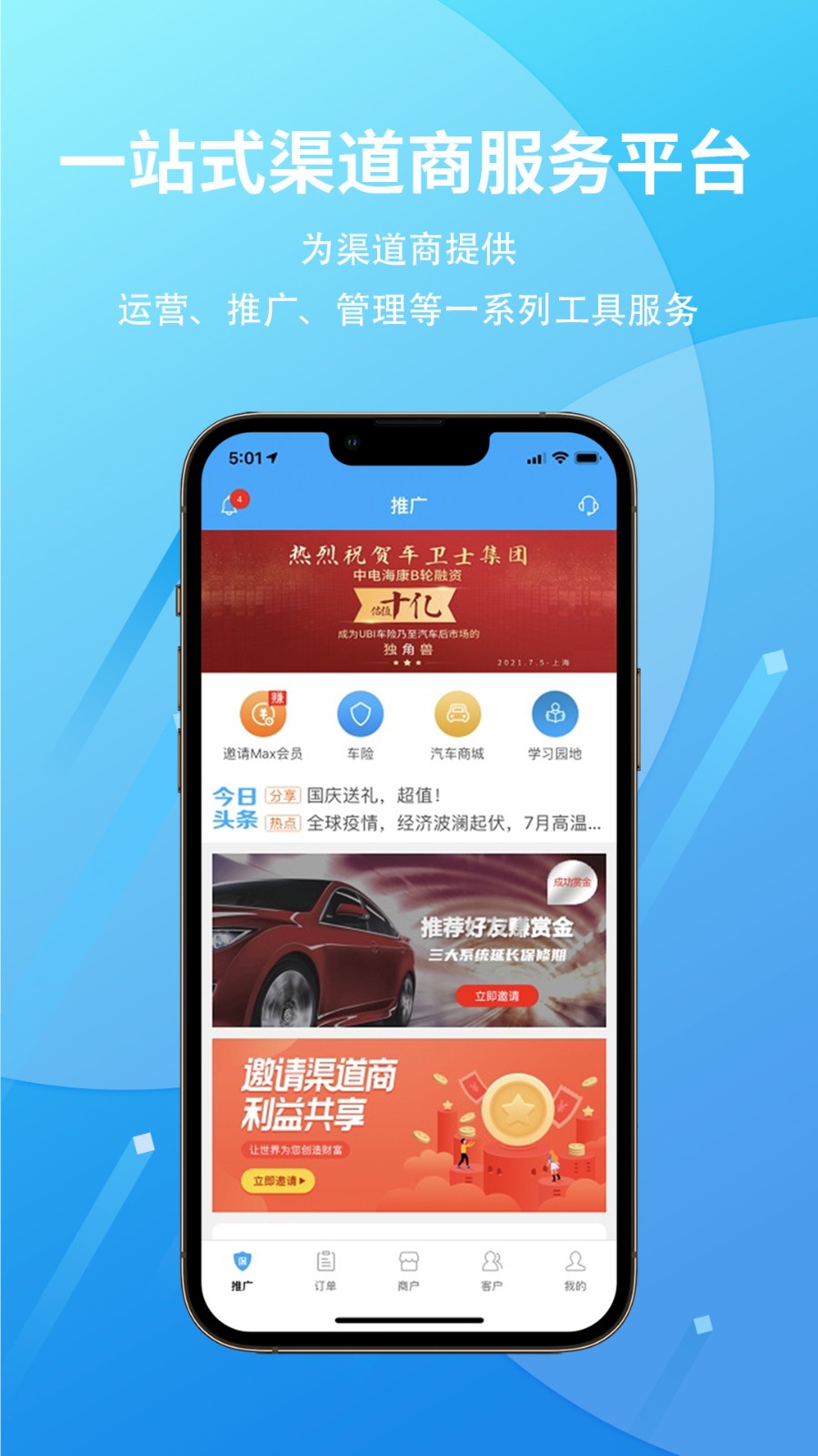 爱车保骉app v2.4.12 安卓版3