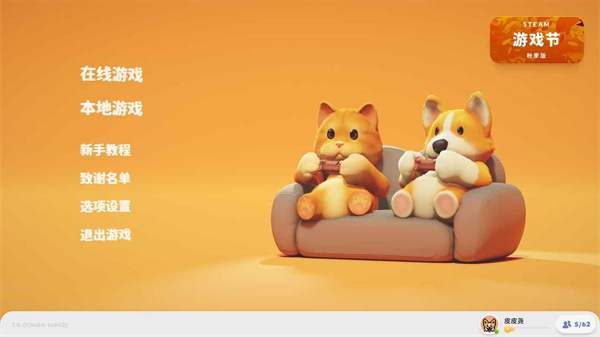 猛兽派对手机版 v1.4 安卓版3