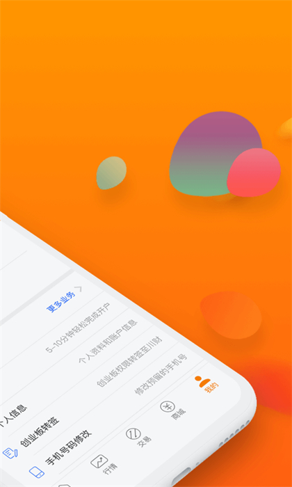 川财证券明佣宝 v6.91 安卓最新版0