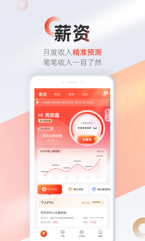 京东优悠保最新版本 v3.8.5 安卓版0