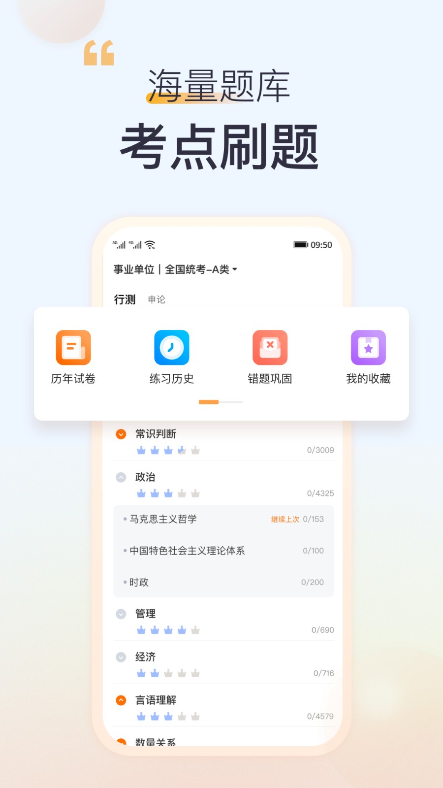 高顿网校 v10.0.53 安卓版2