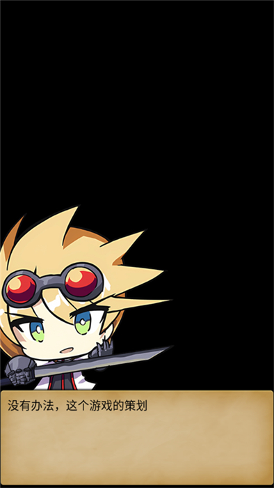 肉鸽地下城 v1.2 安卓版3