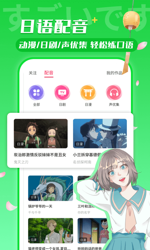日语u学院会员 v5.8.2 安卓版1