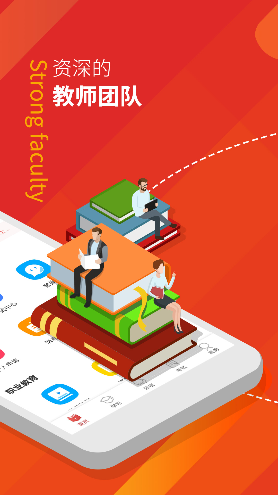 国家开放大学军盾教育app v3.0.35 官方安卓版1