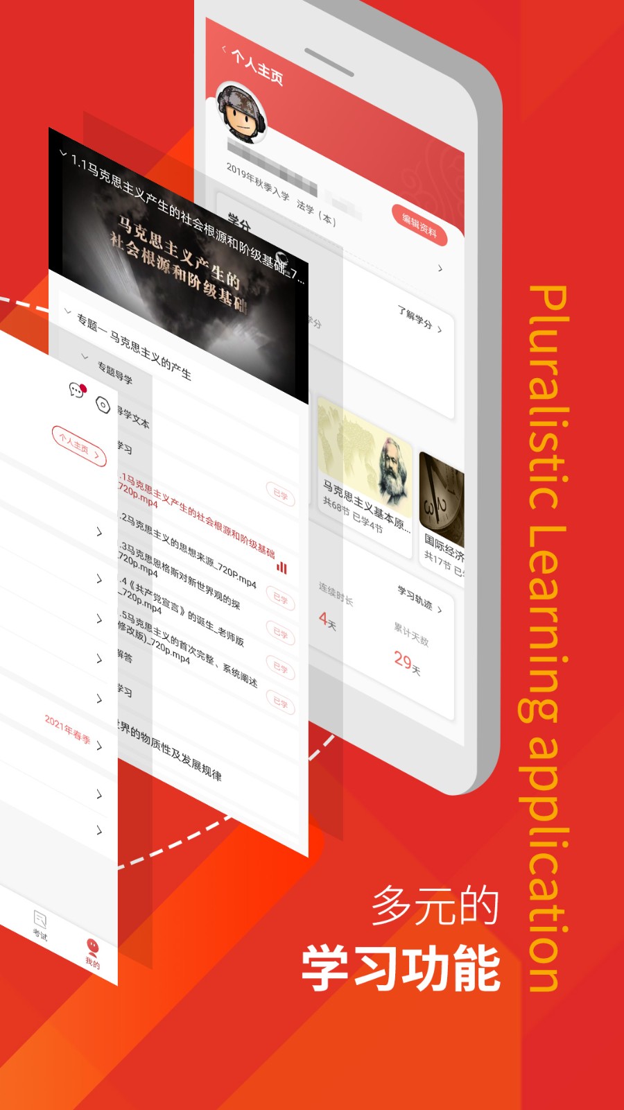 国家开放大学军盾教育app v3.0.35 官方安卓版0