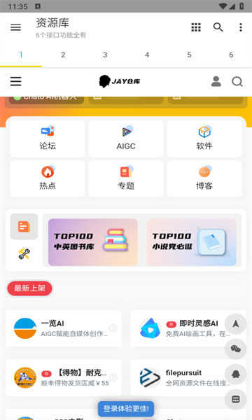 多功能资源库 v1.0.0 最新版0