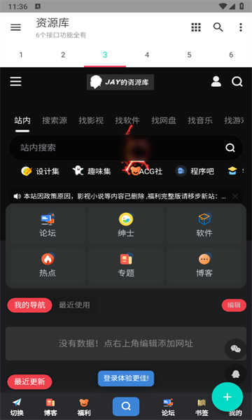 多功能资源库 v1.0.0 最新版2