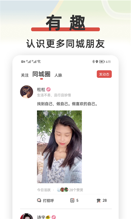 红信圈手机版 v4.7.9 安卓版0