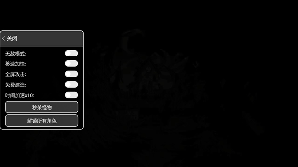 饥荒巨人国正式版无条件制造 v1.19.4 安卓版4