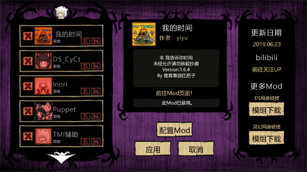 饥荒巨人国上帝模式手机版 v1.10 安卓版1
