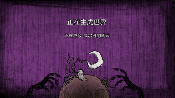 饥荒巨人国上帝模式手机版 v1.10 安卓版0