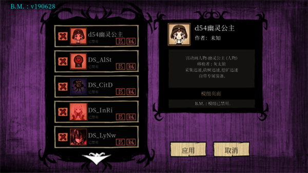 饥荒巨人国自带超多模组 v1.151 安卓直装版2