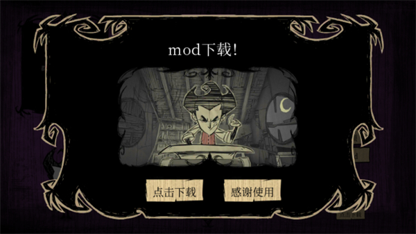 饥荒巨人国自带超多模组 v1.151 安卓直装版1