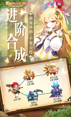 贪吃的小松鼠九游版 v2.0.5 最新安卓版0