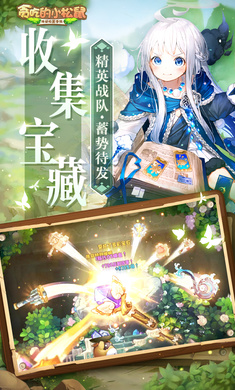 贪吃的小松鼠九游版 v2.0.5 最新安卓版2