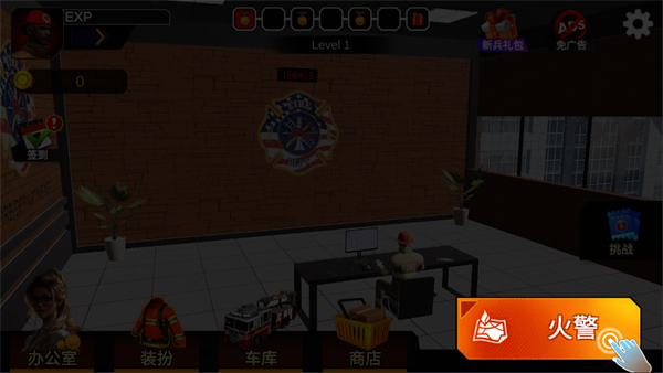 我是消防员救援模拟器 v1.0.26 安卓版0