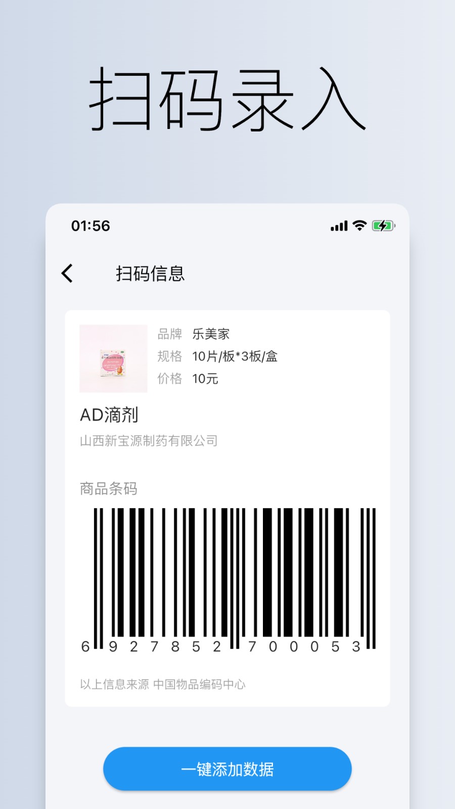 到期清单app v2.10.0 安卓版2