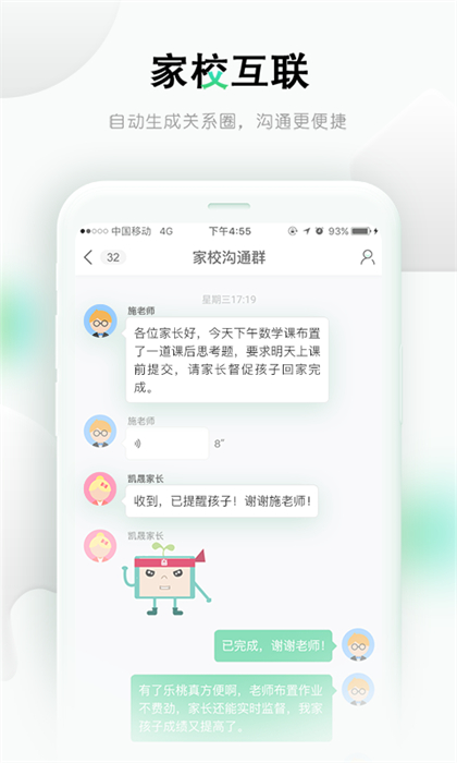 乐桃网课 v5.0.24 安卓版1