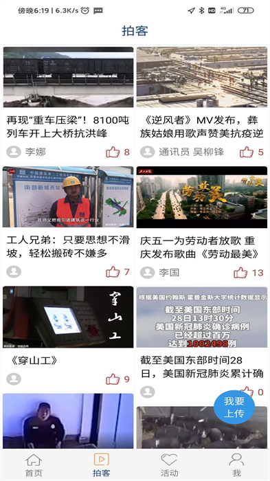 工人日报客户端app v2.5.5 安卓版0