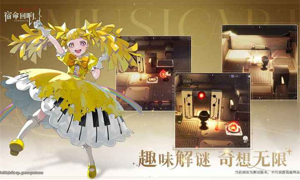 宿命回响弦上的叹息 v1.2.472 安卓版3