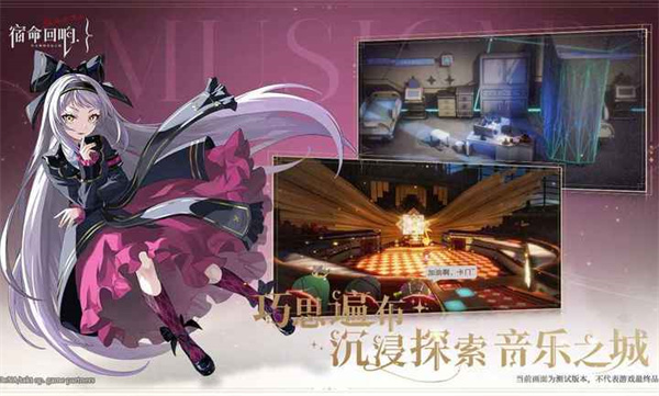 宿命回响弦上的叹息 v1.2.472 安卓版1