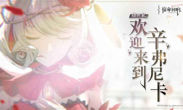 宿命回响弦上的叹息 v1.2.472 安卓版2