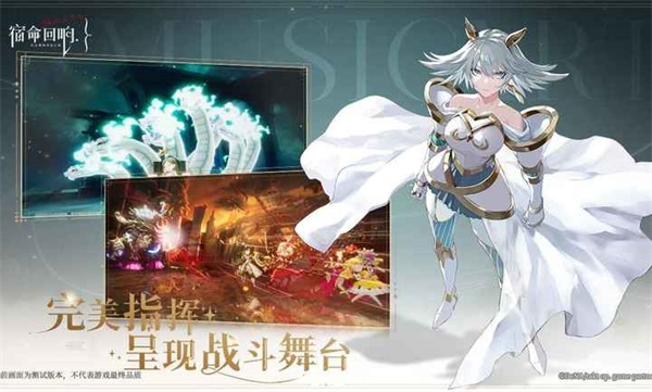 宿命回响弦上的叹息 v1.2.472 安卓版4