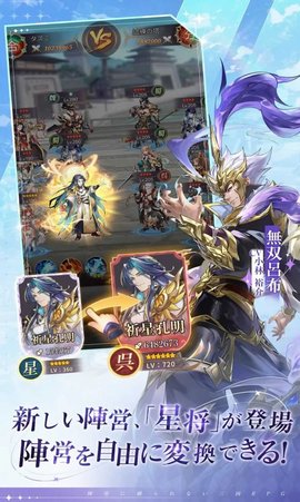 三国志Another日服 v1.1.8 安卓版2