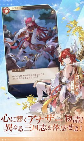 三国志Another日服 v1.1.8 安卓版1