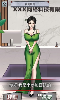 规则怪谈隐秘档案疯狂爆梗找茬王 v1.0 安卓版0