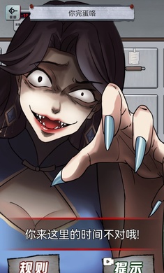 规则怪谈隐秘档案疯狂爆梗找茬王 v1.0 安卓版2