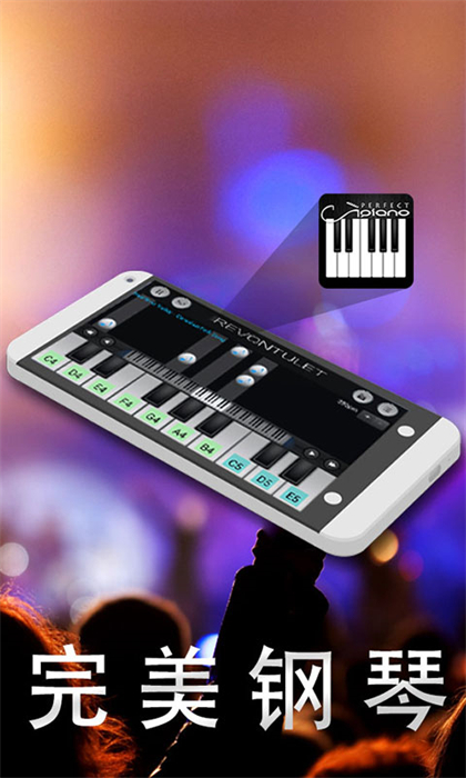 完美钢琴2手机版 v7.5.7 安卓版2