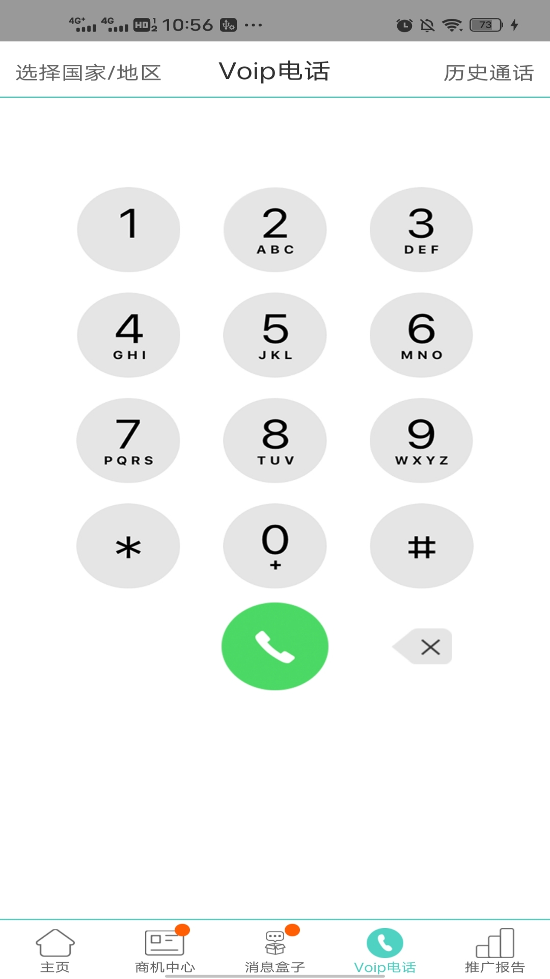 阿里旺旺贸易通版 v2.3.7 安卓版0