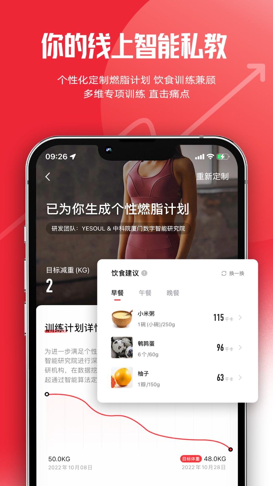 yesoul野小兽app v4.13.35 官方安卓版2