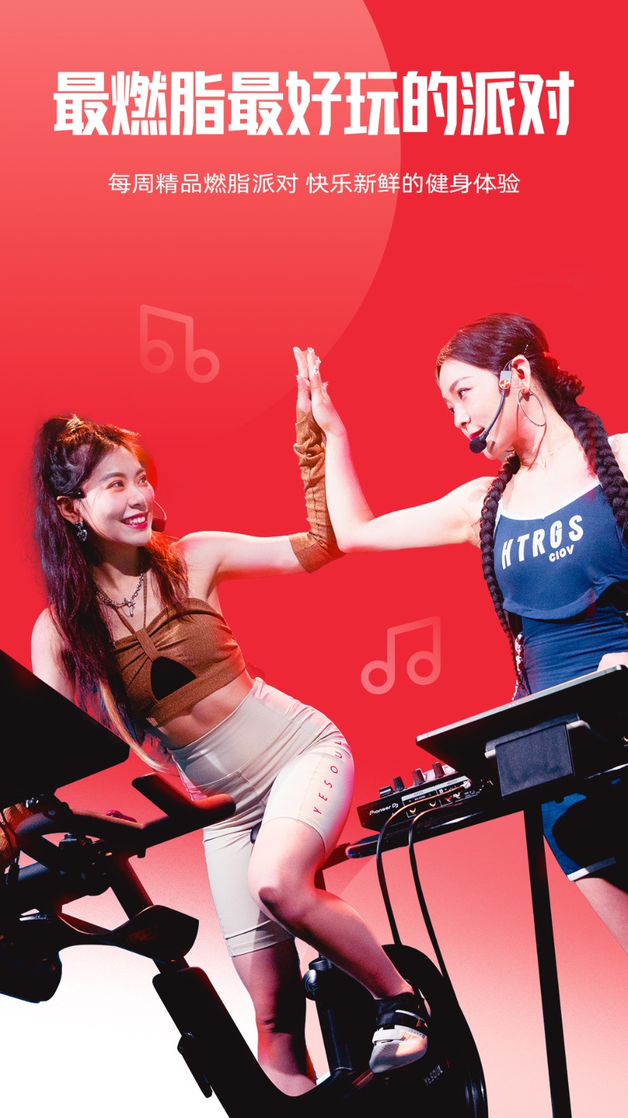 yesoul野小兽app v4.13.35 官方安卓版1