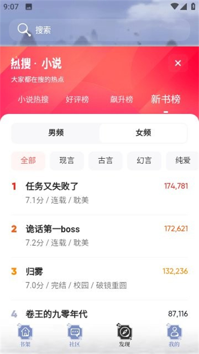 旗阅小说 v1.2.1 安卓最新版2