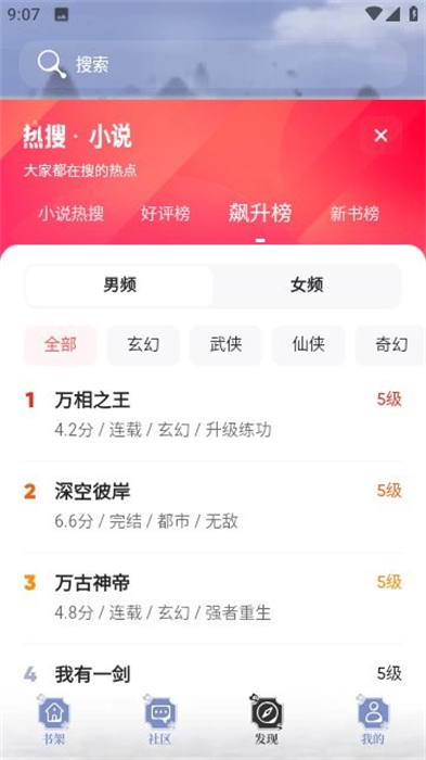 旗阅小说 v1.2.1 安卓最新版1