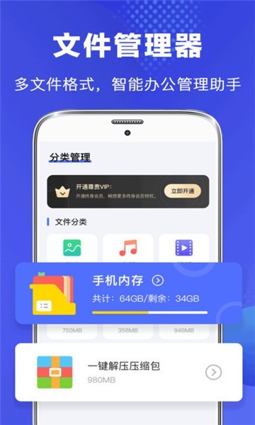 vivo文件管理 v8.0.0.2 安卓版2