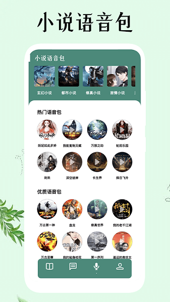 飞雨小说阅读器 v1.41