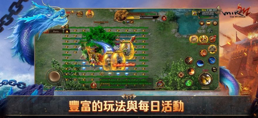 传奇2M勇士全球服 v1000261