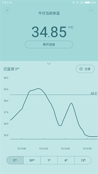 秒秒测智能体温计app v1.1.71 2406180950 安卓版2