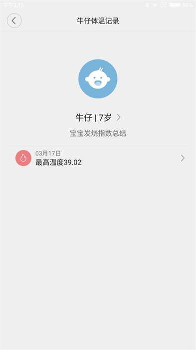 秒秒测智能体温计app v1.1.71 2406180950 安卓版1