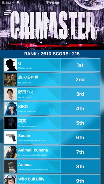 侦探联盟 v1.7.8 安卓版1