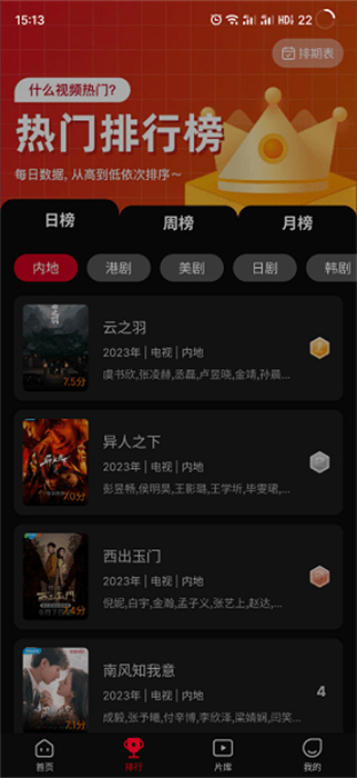 双鱼视频免费版 v1.1.7 安卓版1