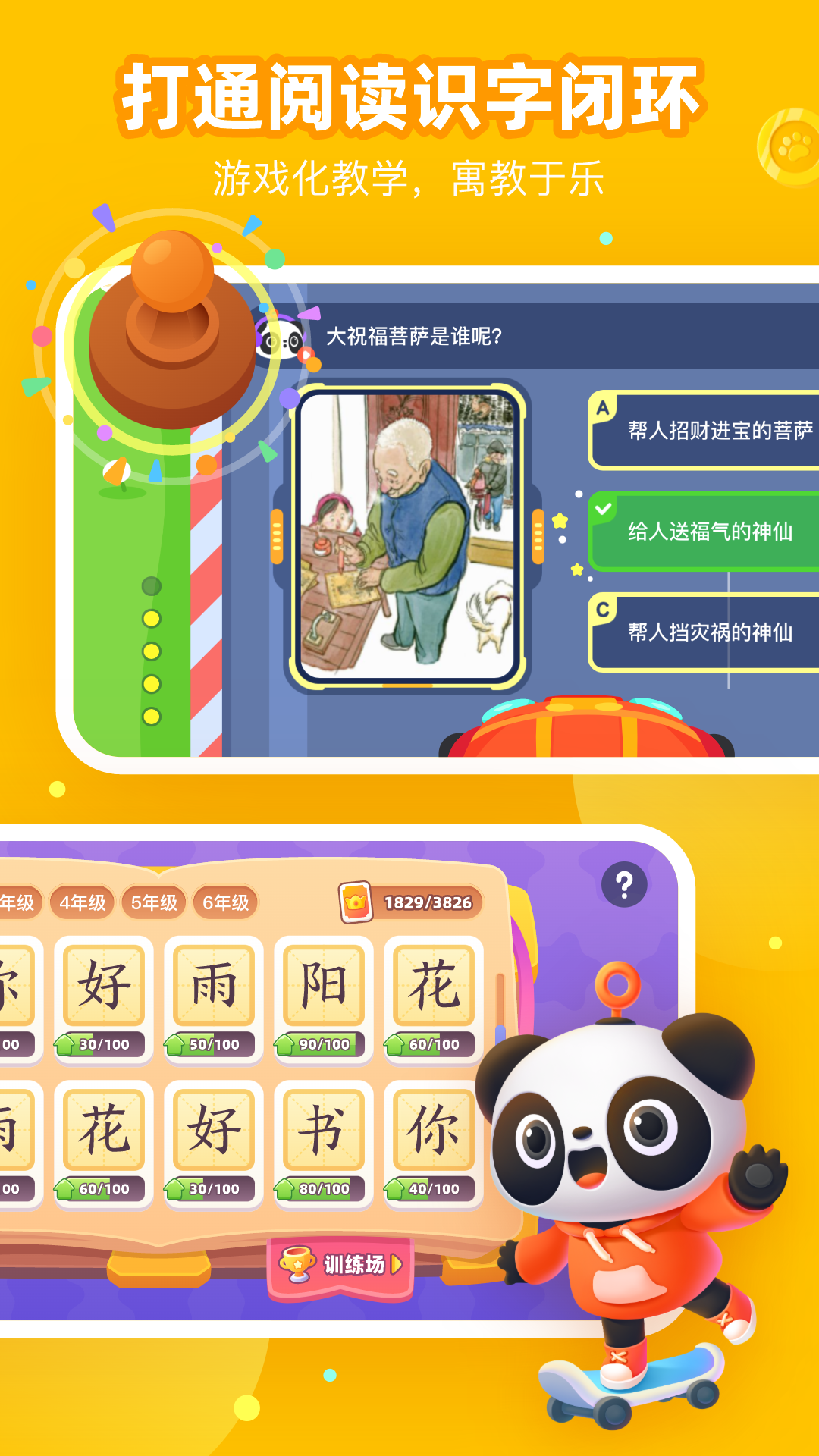 有道乐读手机版 v4.5.1 安卓版0